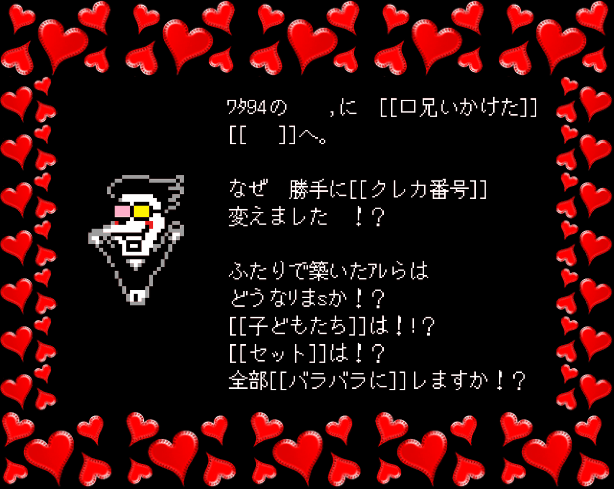Unique__U_U's tweet photo. てかテナのせいでネコに狙われてんならこの手紙そこそこシリアスなのかも
#deltaruneㅤㅤㅤ 
#spamton
#tenna
#FRIEND https://t.co/GOvQcnP92g