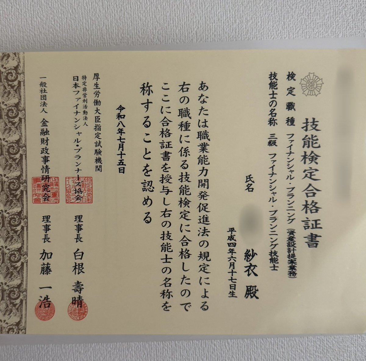 kanzakisae tweet picture