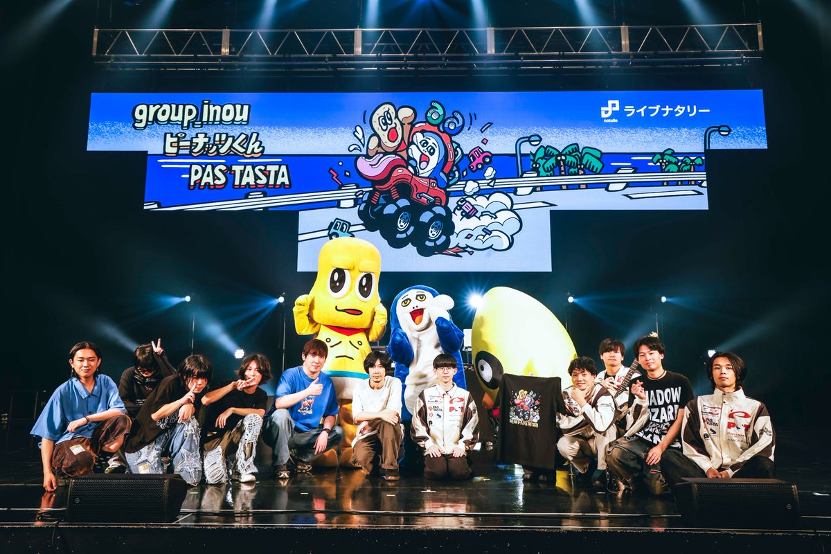 live_natalie_mu's tweet photo. 📢ライブレポが音楽ナタリーにて公開！

ライブナタリー 
“group_inou × ピーナッツくん × PAS TASTA”横浜

興奮の一夜を、写真と共にご覧ください。
https://t.co/Fr8wKc5Hf2

📅7月29日（水）なんばHatch
🎫https://t.co/iZNDWn2vo0
┗ イベントグッズ販売。完売必至‼️

撮影：森好弘 https://t.co/r3xMD2PcTk