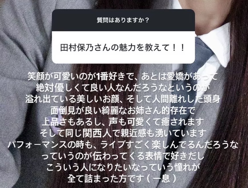nao_usa_kallyn's tweet photo. 田村保乃さまとオタクの方に届きますように💌 https://t.co/yyawNg6mmA