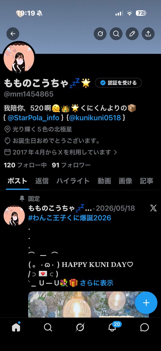 mm1454865's tweet photo. 風船飛ぶかな〜🥳🥳て思ってたら、業務連絡みたいにただ

『お誕生日おめでとうございます。』

なんだけど、おい‼️もっと祝えよ‼️風船飛ばしてくれよ‼️ｵｲ‼️まるはらやぞぽまえ‼️

おれ、生まれました🥳
基本、配信or 現場にしか現れないが、これからもすきえふたち仲良くしてくれたら嬉しいですTT‼️ https://t.co/X1R3WQURiV