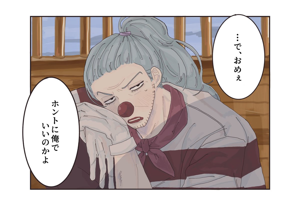 8180un's tweet photo. 自信なさげな🤡が大好き

#OP夢  #OPプラス https://t.co/7AuFxG7xeG