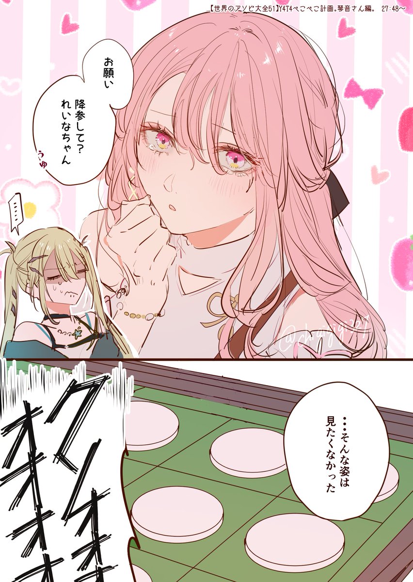 chigigigi327's tweet photo. #絵になる琴音 #Rei0ut https://t.co/670cQDqK1v