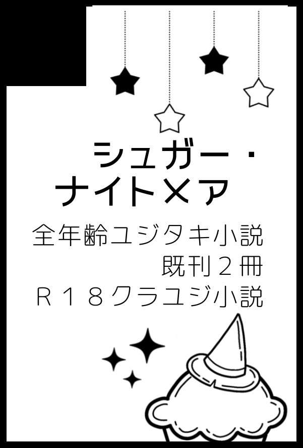 jadestellar1028's tweet photo. 【サークル参加します!!】08月30日（東京） COMIC CITY VEGA 2026内 星灯りのマテリア VG2026｜ #イベントGO_赤ブー https://t.co/lGZxBrcIYB
大阪で出す新刊３冊持って行きます♥️♥️「R18」クラユジじゃなくて全年齢クラユジが出ます😂大阪共に、嘘サクカでごめんなさい！全部全年齢です！！ https://t.co/xc6Hr5VWBi