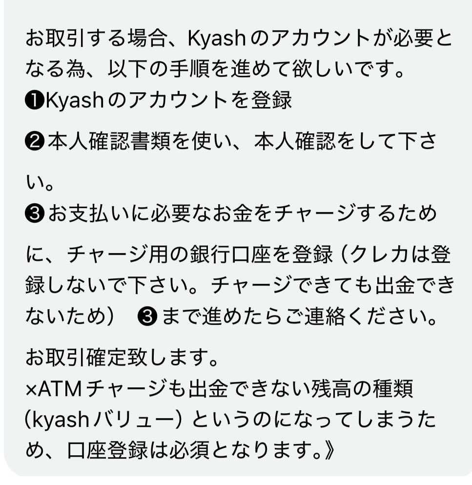 timelesz461423's tweet photo. 🚨全推し活民へ🚨

現地取引と見せかけた【kyash】登録誘導詐欺が流行ってるよ

相手から届くQRコードを読み込むと
乗っ取られて口座のお金引き出されたり
マイナカードや免許証情報抜かれるから😭

高額被害出ててチケット代どころではない😭
まじで気をつけようね😭
情報拡散求🙇‍♀️

#timelesz譲 https://t.co/W9ppelkPB2