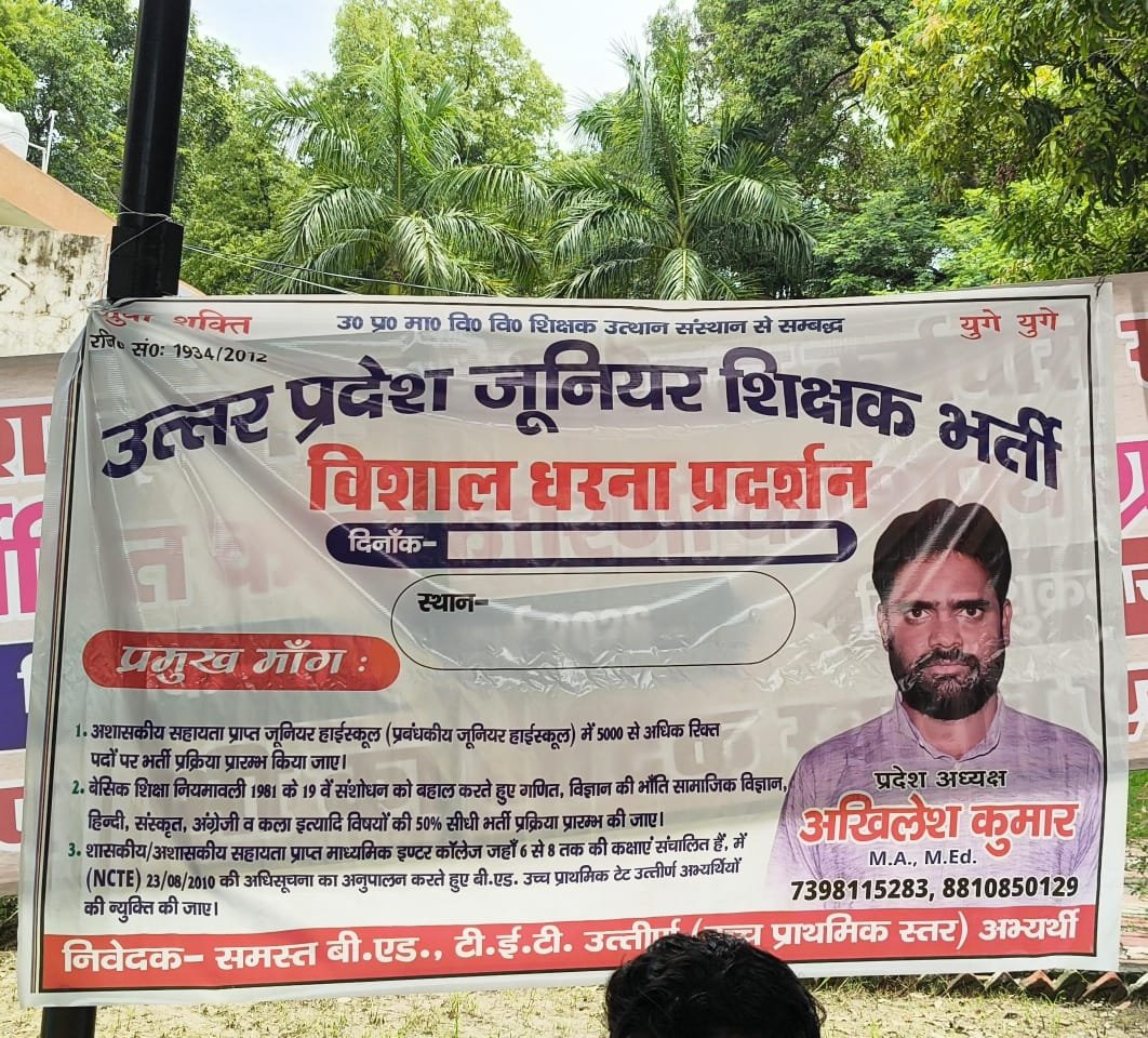 rajacademypra's tweet photo. UP जूनियर भर्ती अपडेट 🚨 

आज जूनियर शिक्षक भर्ती को लेकर धरना प्रदर्शन था लेकिन गिने-चुने दो से चार लोग पहुंचे जिसकी वजह से केवल ज्ञापन देकर धरना स्थगित दिया गया✅

प्राथमिक शिक्षक भर्ती वाले कितनी संख्या में 25 जुलाई को धरना प्रदर्शन स्थल पर पहुंच रहे हैं 🤔

इसी तरह अगर सब भर्तियों में हाल रहा तो सरकार अपनी मनमानी से करता रहेगा और कुछ होने वाला नहीं है जब तक की कई हजार में संख्या नहीं होगी 

#शिक्षक_भर्ती