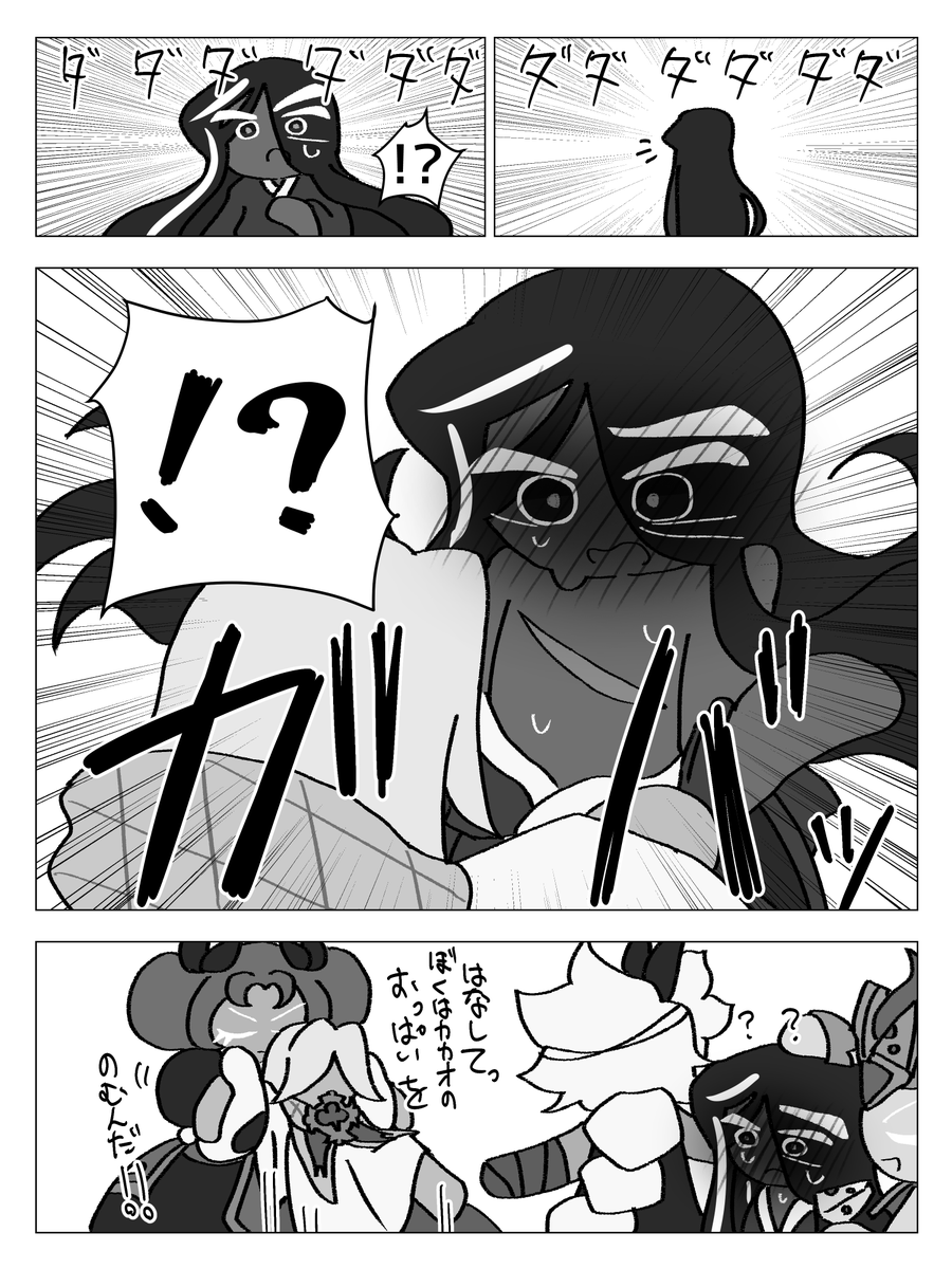 ピュアカカ🍦👑 ご乱心🍦