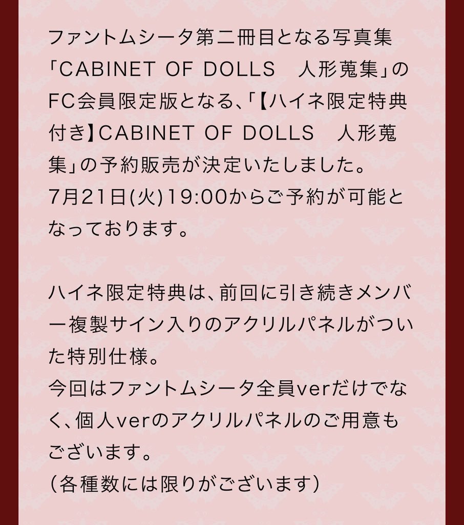 もな（ファントムシータ） (@ps_mona0917) / Posts / X