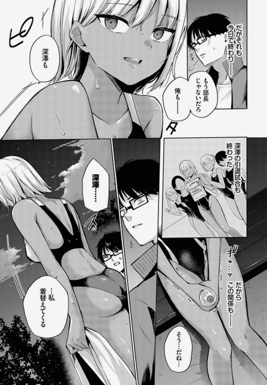 ゆいか|漫画 tweet media