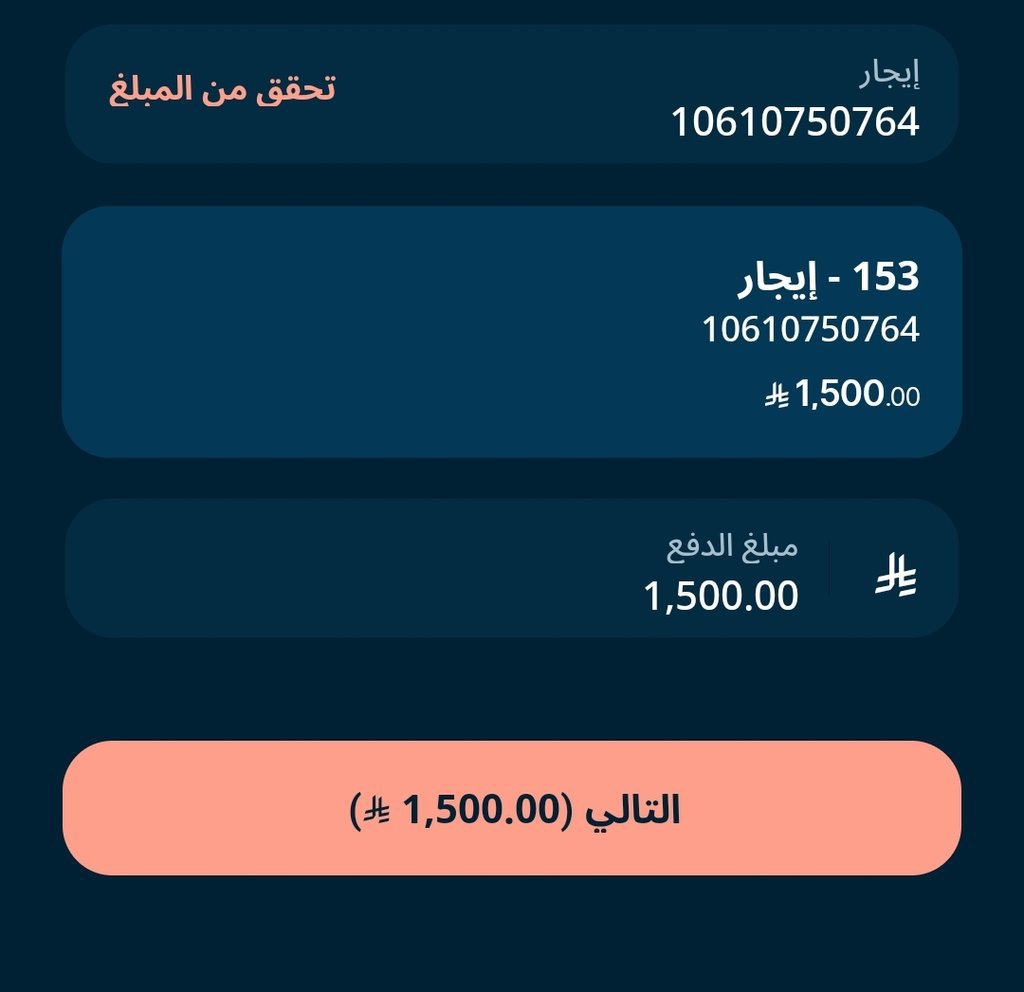 BA_TooL2017's tweet photo. @kalshararii دام عزك سيدي #عبدالعزيز_بن_فهد
بصمتكم  تنهي معاناتنا 🙏✨"
ايجار منزل شهر وفاتورة كهرباء متراكمة 
منصة ايجار 153
فاتورة رقم 10610750764
المبلغ 1500
كهرباء 005
فاتورة رقم 30160587025 https://t.co/1SjfT9qEah