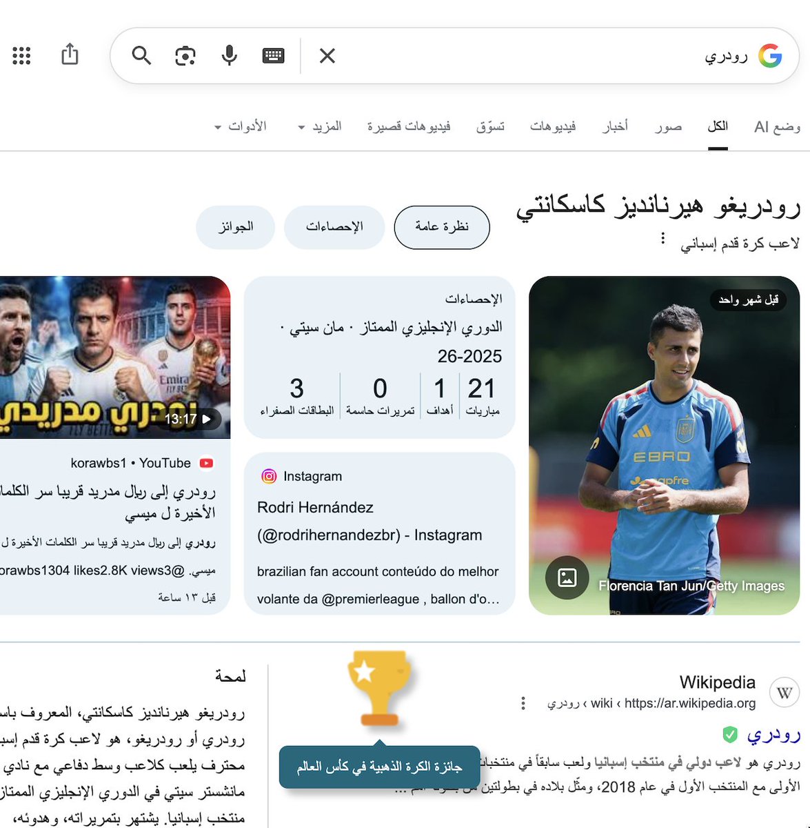 May5s1's tweet photo. @Eyaaaad جائزة الكرة الذهبية في كأس العالم https://t.co/QntbOcyEdB