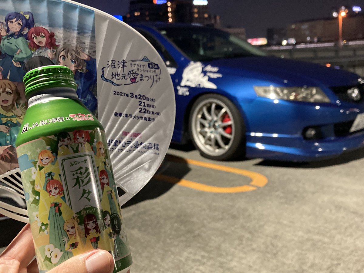 iVTEC8379's tweet photo. そろそろ沼津離脱〜
最近ぼくのこと避けてくるたぬきさんからいただいたお茶を飲みながら帰る！ https://t.co/0N1nBknsKs