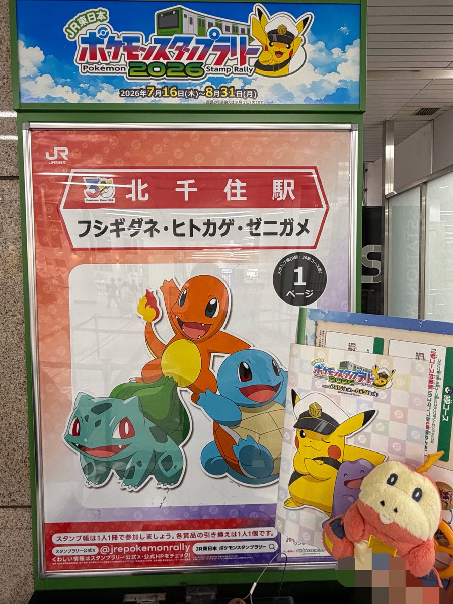 dhimipongee's tweet photo. 9駅目　
はじまり https://t.co/kIG4XR3y4I