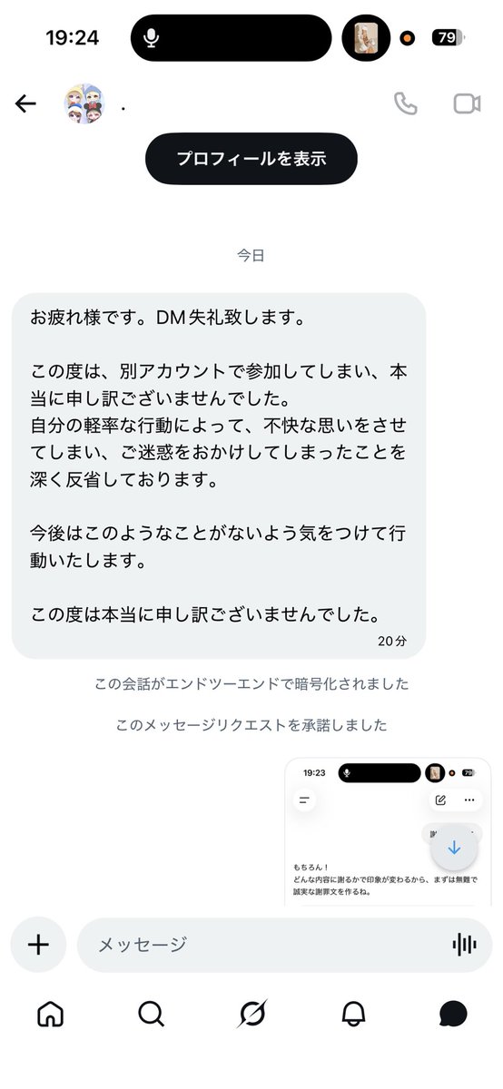 名探偵ぱんだ 🐼 tweet media