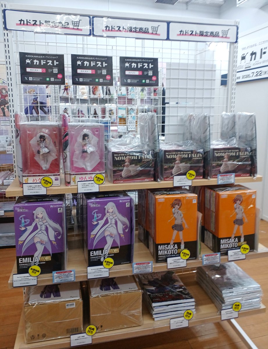 カドスト (@kadokawastore) / Posts / X