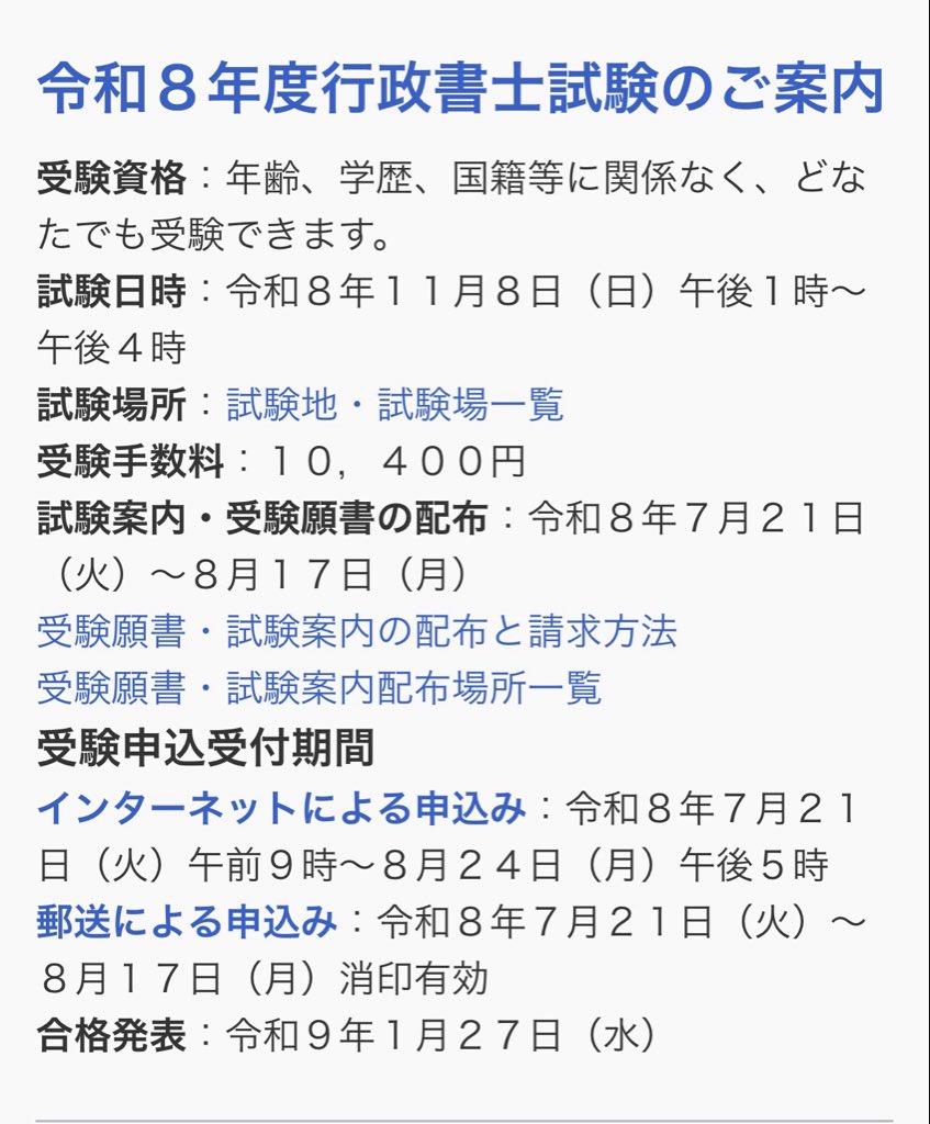 inusuke929's tweet photo. 行政書士試験の申込み完了✅
あと110日🗓️

合格出来るように頑張ります🐶🐾 https://t.co/z2maTt6Cgy