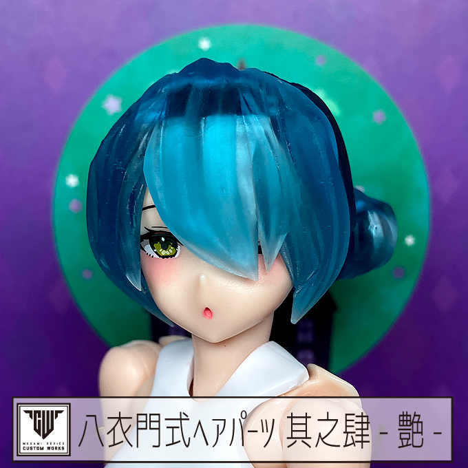 yaekadoartisan's tweet photo. BOOTHに新アイテムを登録しました
近日中に販売開始予定です
■八衣門式ヘアパーツ 其之肆-艶-
■八衣門式ドールアイ01 https://t.co/PhDHlULLSO
