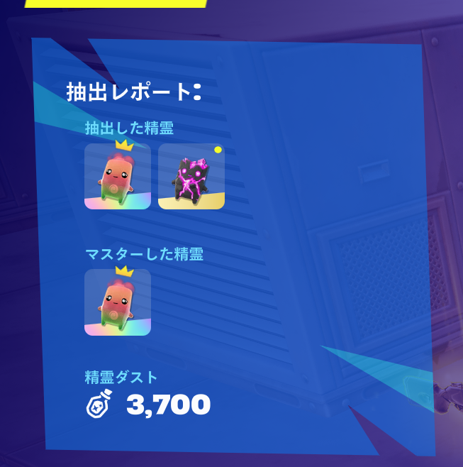 F_Swallow_'s tweet photo. ゼロポイント精霊出た🤯
#フォートナイト https://t.co/k8J041ujAP