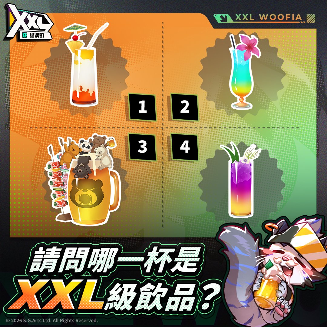 XXLWOOFIA's tweet photo. 匡噹!孟叔又打破酒杯啦~
那就補一杯 XXL!
【請選出圖中 XXL 飲品是哪一杯】
吾會在活動截止後的 3 個工作天內,抽出留言答對的 5 位同伴送上虛寶小禮喔!(° ꈊ °)✧
► 活動截止:2026/07/23 23:59 (UTC+8)
#XXL猛漢町 #XXLWOOFIA #Gay #Bears #GayGame https://t.co/toWkiwWMAS