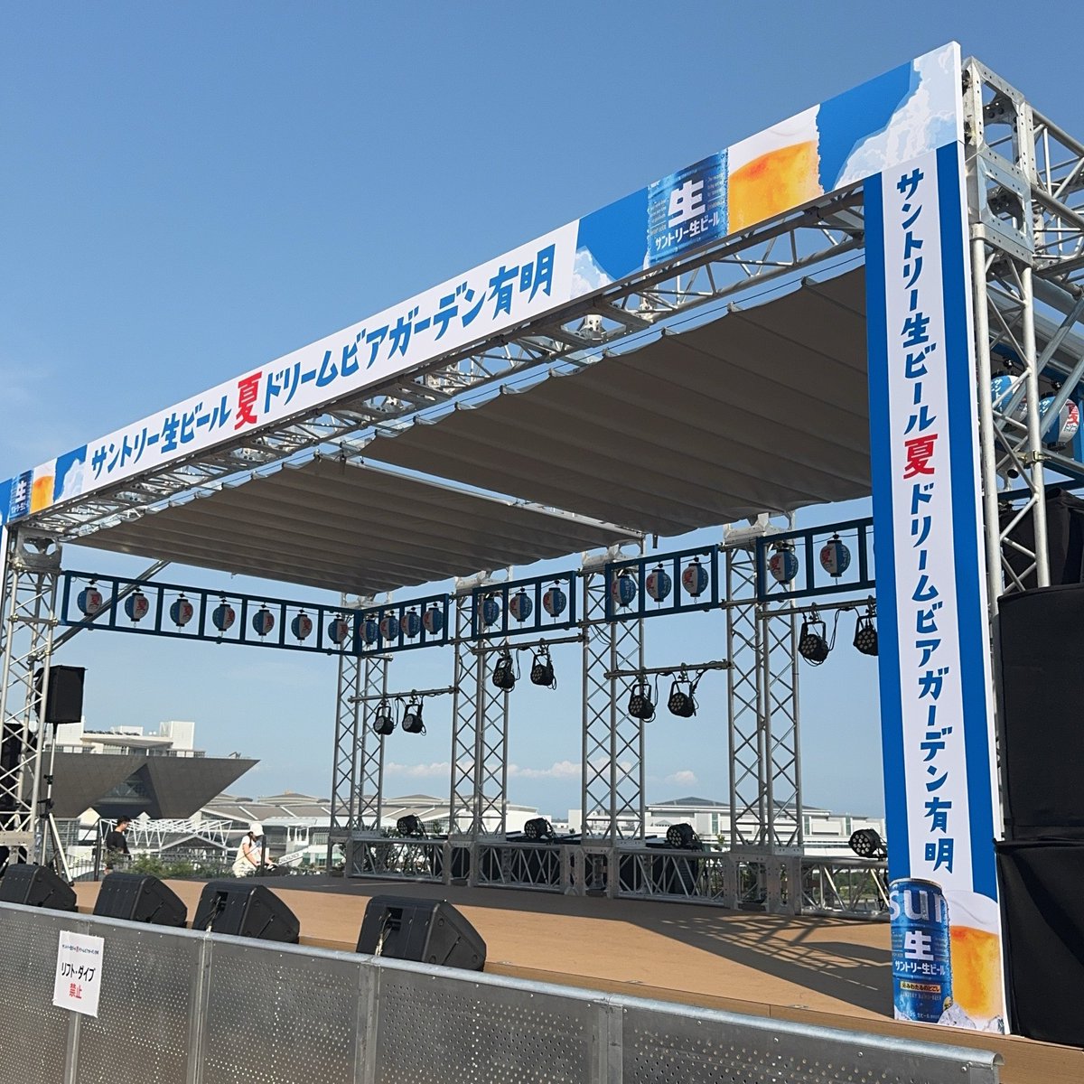 CreativeEgg3's tweet photo. この夏は、サントリー生ビール夏ドリームビアガーデン有明のステージのお手伝いをしております☀️
アイドル&amp;ファンの皆さまの一体感はものすごいエネルギーです🔥 https://t.co/7rtnEzIUWm