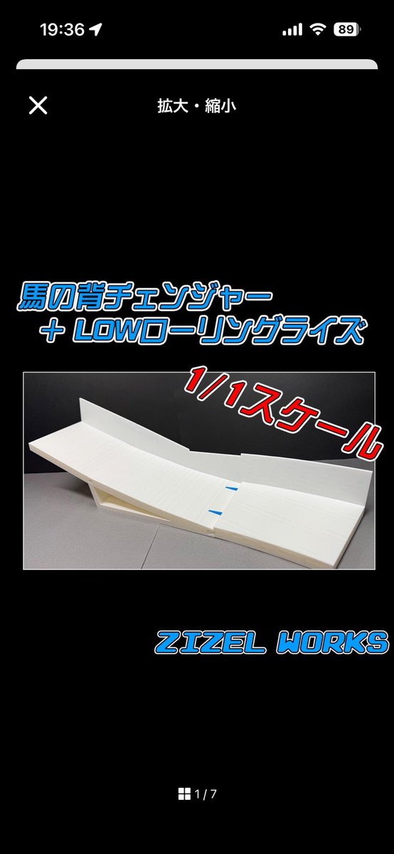 ミニ四駆】馬の背チェンジャー + LOWローリングライズ チェッカー ミニ
