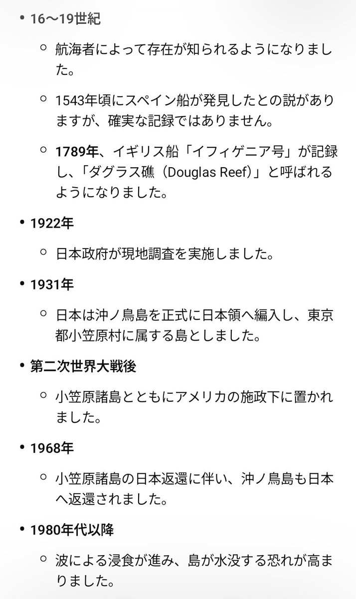 Bluenote_Nac's tweet photo. @Sankei_news 沖ノ鳥島は元々あったモノが海洋侵食から保護されている
中国の人工島のように『0からでっち上げたまがい物とは違う』んですよ

では逆に問います
中共は日本が沖ノ鳥島を放棄すれば、中国の保持する人工島を全部放棄しますか?

ただの難癖で片腹痛い🤣 https://t.co/xVVz7mRu92