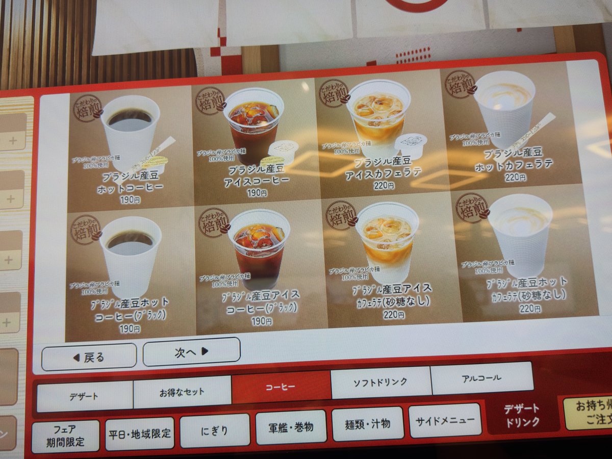 SCs_tesu's tweet photo. ミルクレープセットはアイスコーヒー、アイスカフェラテが入荷無しだった。
これもなぜだろうか。 https://t.co/tHNhJgDrTm