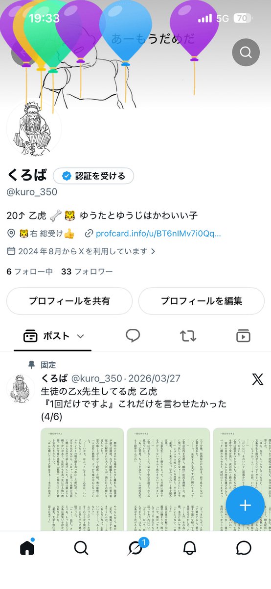 kuro_350's tweet photo. 🎈飛んだ! https://t.co/V5GHdN6EKJ