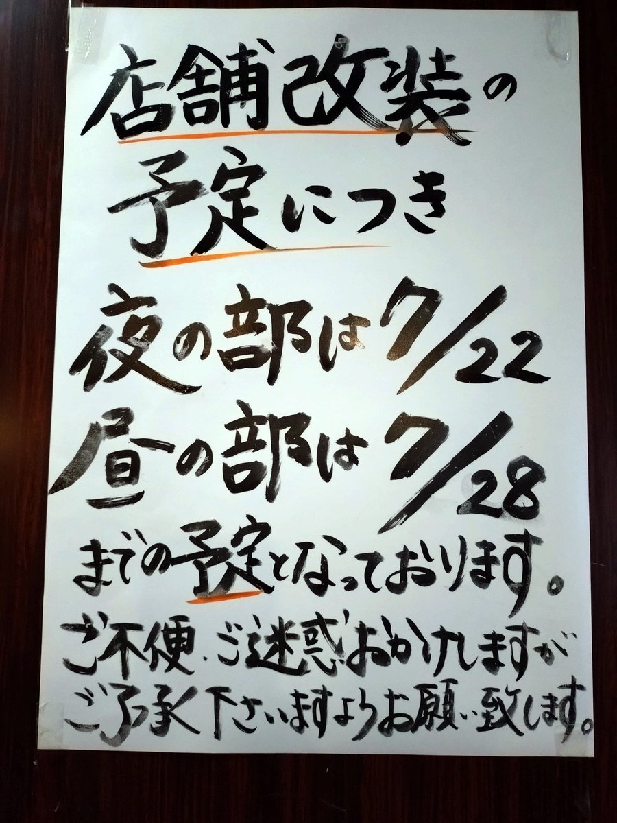 tsukijichousei's tweet photo. 改装前まであと8日！
明日は11時からの営業です☺️

休業にむけましてメニューは徐々に少なくなりますが、28日(火)までよろしくお願い致します！
※朝定食、日替わり丼はございません🙇
蕎麦、海鮮丼、おつまみは各種���用意してます！
ぜひご来店お待ちしております😆 https://t.co/zIKvUHj5bq