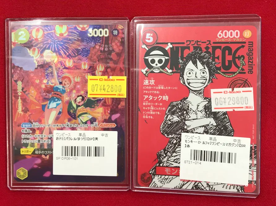 ワンピースカード 販売情報】 「おナミ」[パラレル] 「モンキー・D