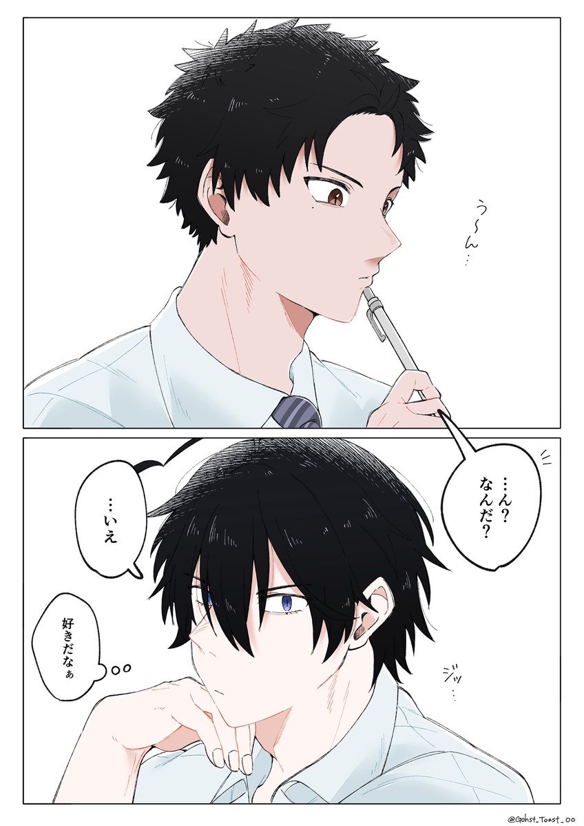 Ghost_Toast_00's tweet photo. －かなしゅん－
春太の真剣な顔が好きな奏汰
#創作bl https://t.co/BQa5SDuceZ
