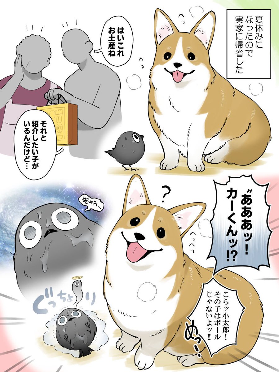 uhouho6514's tweet photo. 夏休み
カラスの子と実家のコーギー
#創作 #人外 https://t.co/xLdf8hWaUc