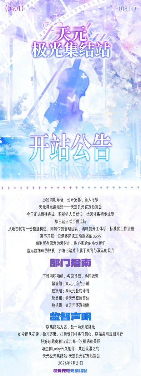 ollieshuyuans's tweet photo. OMG the official fanclub has arrived!! the fanclub is officially operating AAAAAAAHHHH TIANYUAN99 💜💙

🔗: https://t.co/jL2iXPbMWX

#deepin #ollie #shuyuan #tianyuan https://t.co/blXus1rjWT