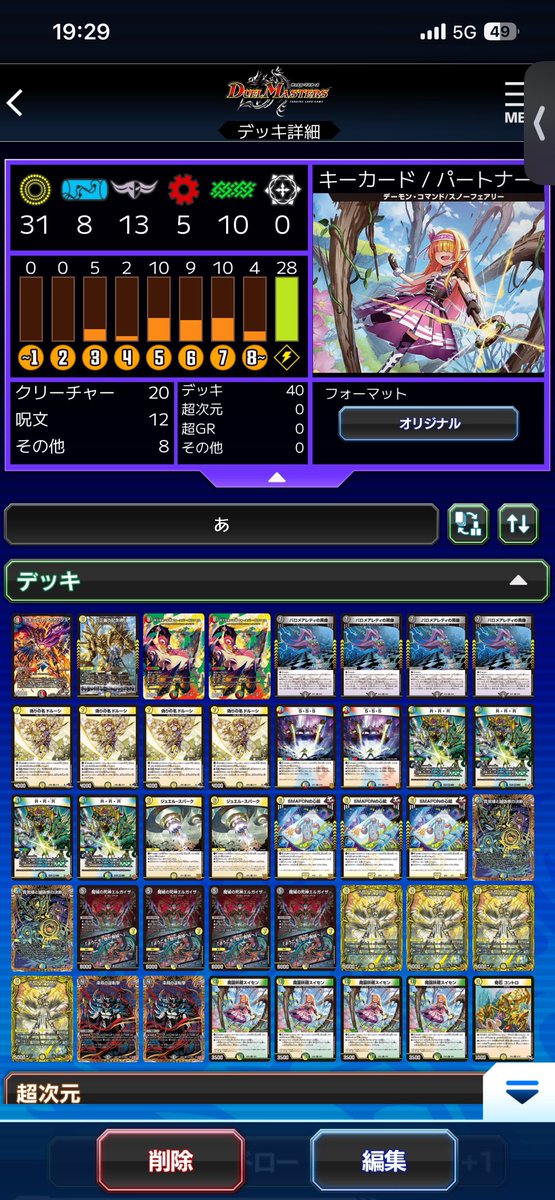 ___mabodohu___'s tweet photo. 超csで使った逆アポロ
ウィリデ、バンデ見てたけどウィリデにマジョあって負け
悠久は赤なのと甘えた創世龍に勝つのでおすすめなんだけどアーマードのせいでこのデッキは息を引き取りました。
ありがとう逆アポロまた来世 https://t.co/DZc1ItpGMg
