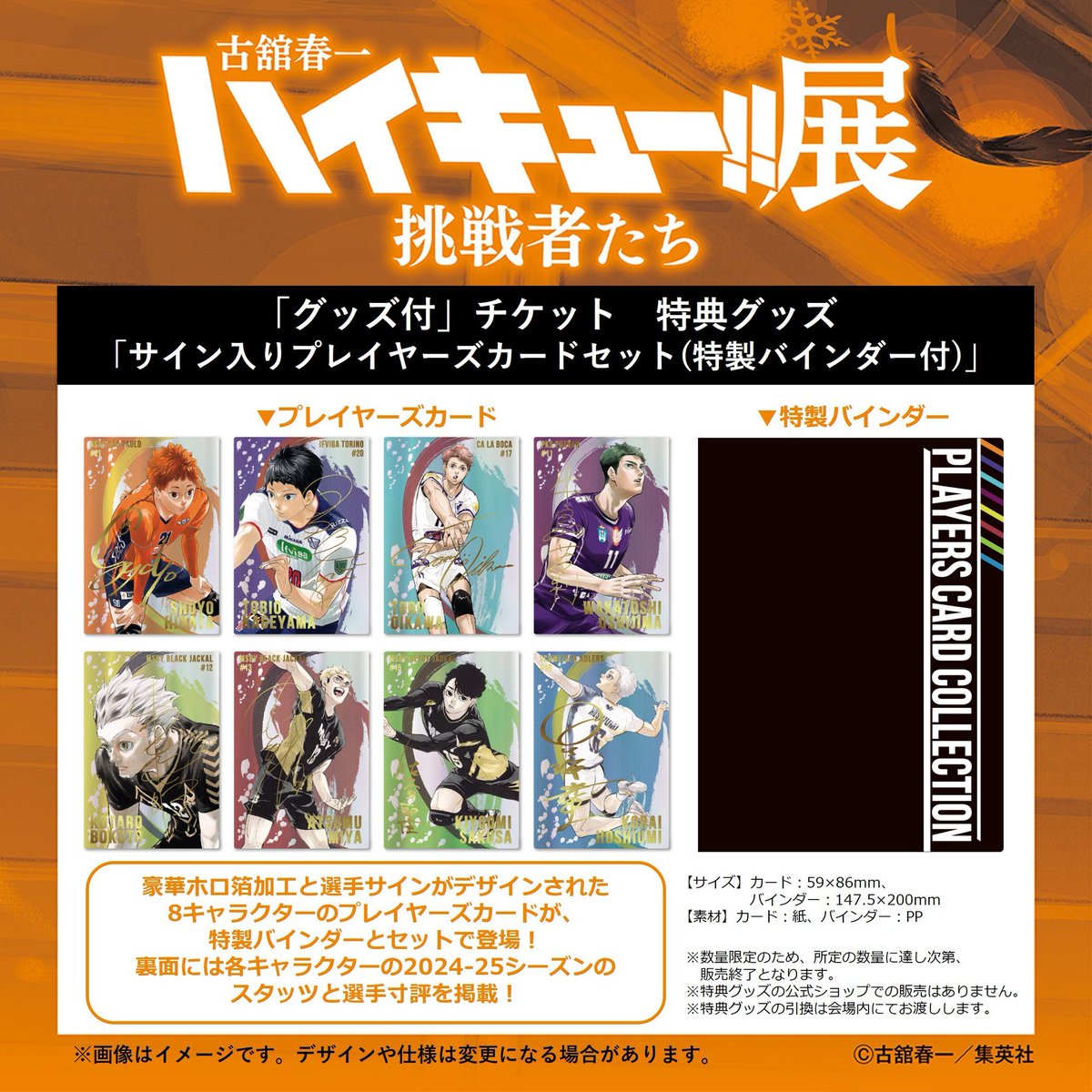 Shinz39』Pre-order Bluelock, Haikyu, JJK etc (@shinz39) / Posts / X