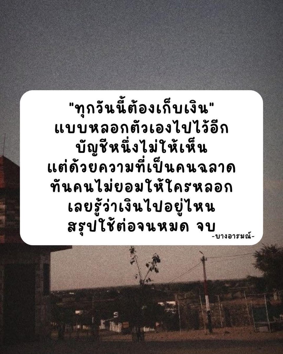 NoiPijarana's tweet photo. https://t.co/jhFSQE7i3P