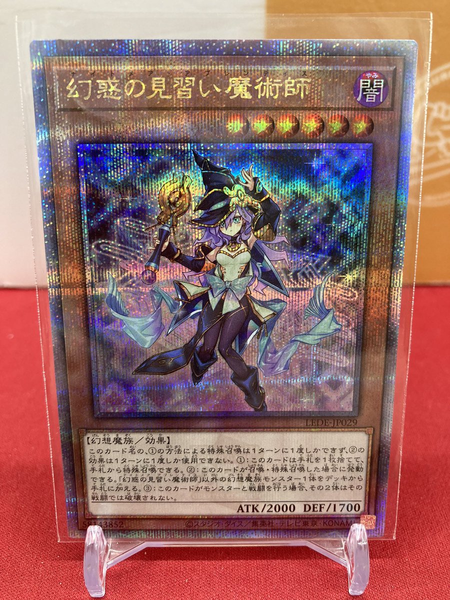 【しーる@プロフ一読お願い致します様の専用】遊戯王OCG 20th 🐱【遊戯王OCG】商品情報🐱 『幻惑の見習い魔術師』LEDE 25th お買取