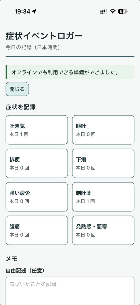 yuuichi's tweet photo. iOSのヘルスケアアプリだと症状の記録をシンプルに残すには少しオーバースペックなので、記録特化の自分用アプリをcodexで作った。 https://t.co/aIT1W8k2bX