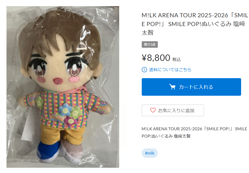 通販情報】 M!LK ARENA TOUR 2025-2026「SMILE POP!」 SMILE POP