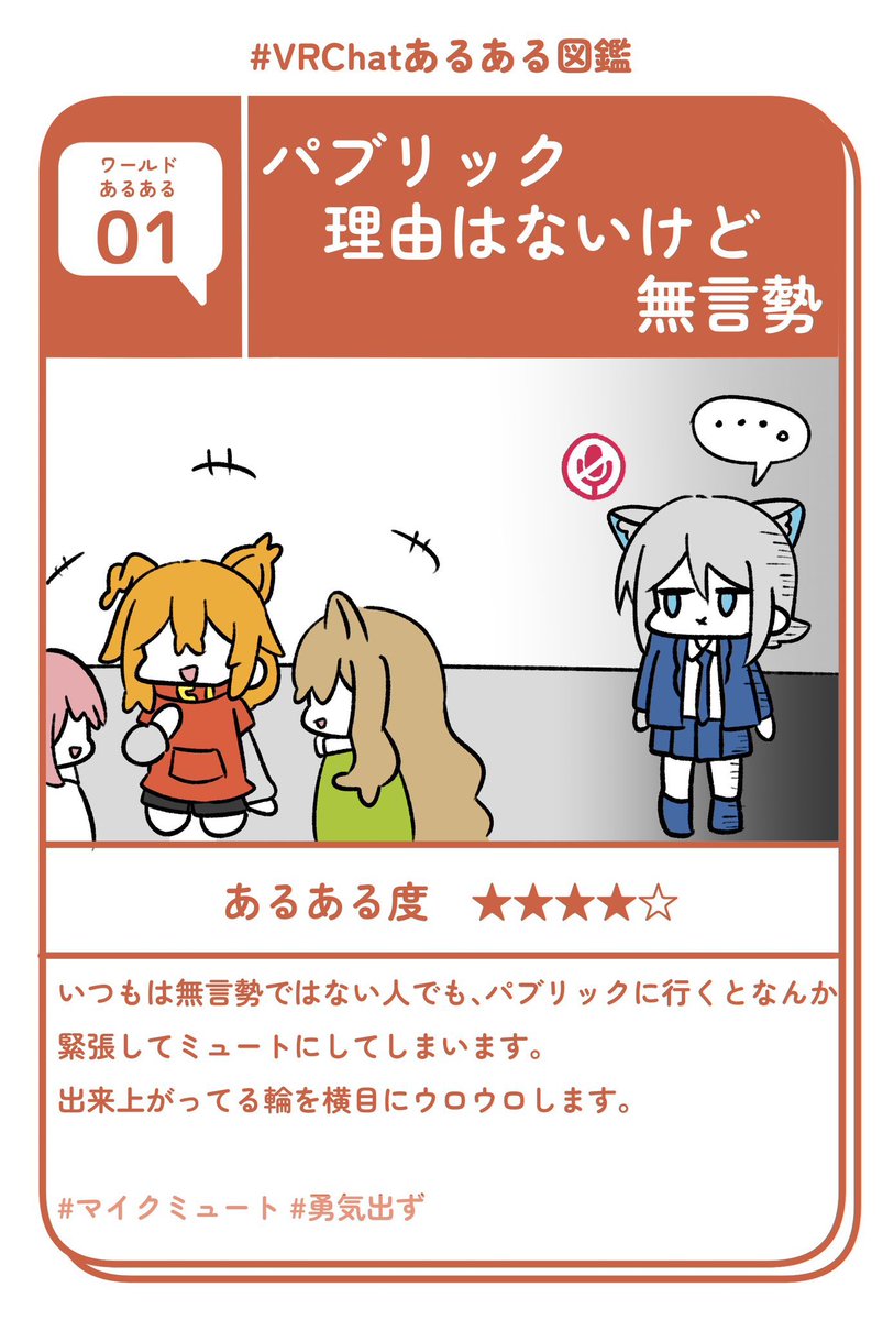 tuutinoudon's tweet photo. VRChatのパブリックあるある(再掲)
#VRChatあるある図鑑 https://t.co/cpYSqmyHve