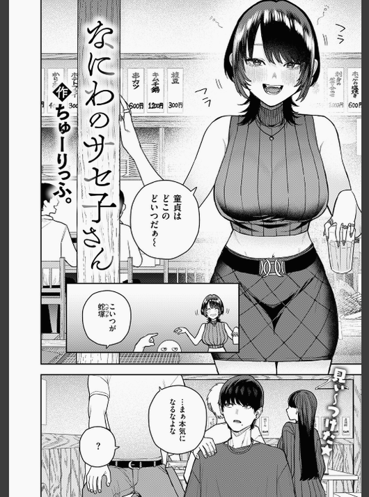 アニメ日和 tweet media