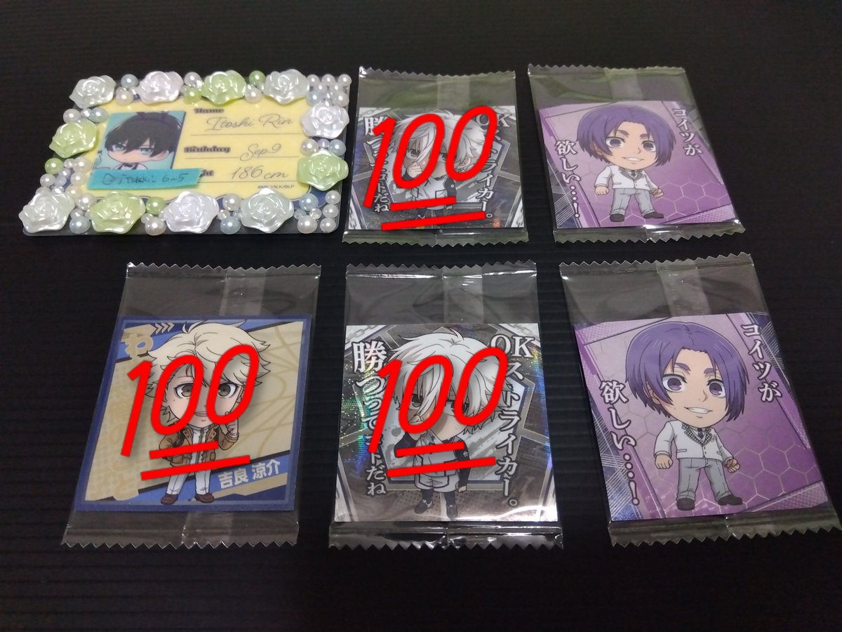 itsuki_625's tweet photo. 【交換・譲渡】ブルーロック　シールウエハース　にふぉるめーしょん　ブルロ

【譲】画像①

【求】画像②(❤＞💙、各1)、100/枚＋送料

郵送交換、熊本市内・リトリン記載の遠征日手渡し
❤含むお取引
ミニレター使用予定
譲渡はまとめて(ゆうちょ銀行orPayPay) https://t.co/LEH5cBFAMK