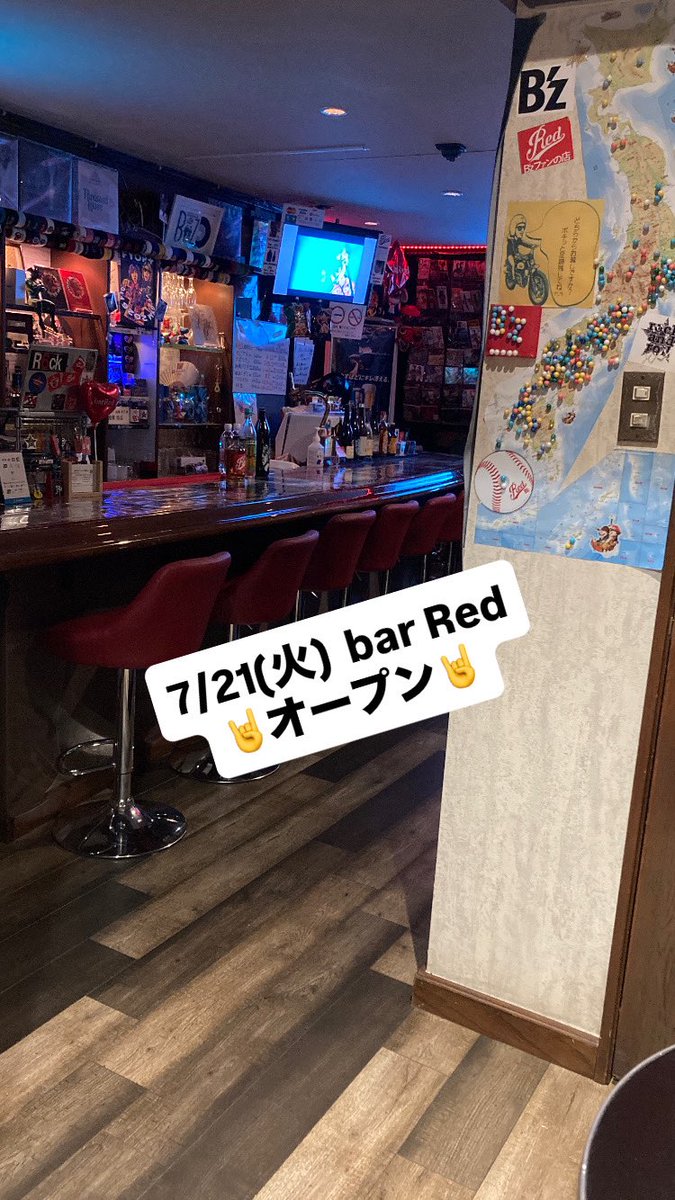 BzbarRed's tweet photo. 7/21(火)  ✨️bar Red✨️
広島で🎙B’z好きの集まるお店🎸
🤘オープン🤘

本日もヨロ志ク
お願いいたします┏○ﾍﾟｺｯ
⁡
⚫︎-----⚫︎-----⚫︎-----⚫︎-----⚫︎
#barRed 
ご予約Tel:080-3928-1783
広島市中区薬研掘5-15-3F
⚫︎-----⚫︎-----⚫︎-----⚫︎-----⚫︎ https://t.co/oRG3yavFaA