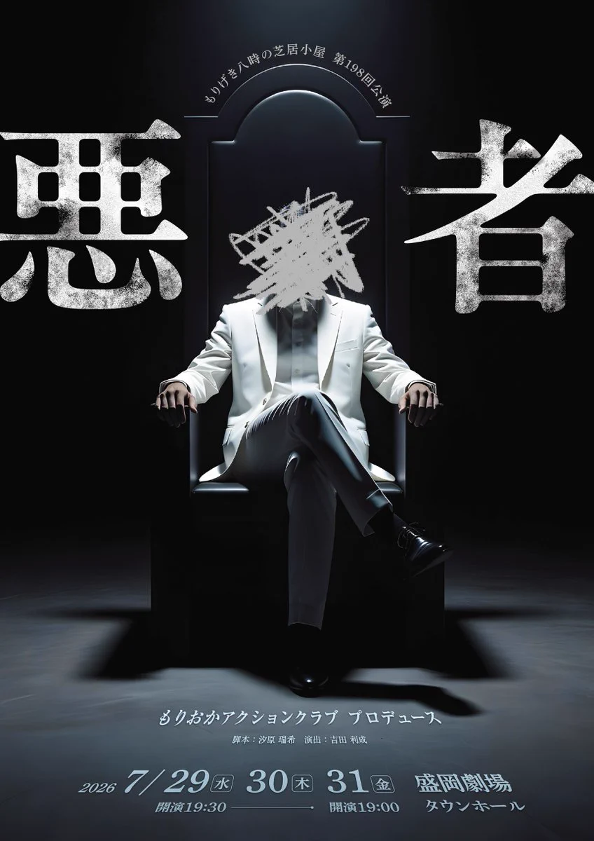 盛岡劇場・河南公民館 on X: 