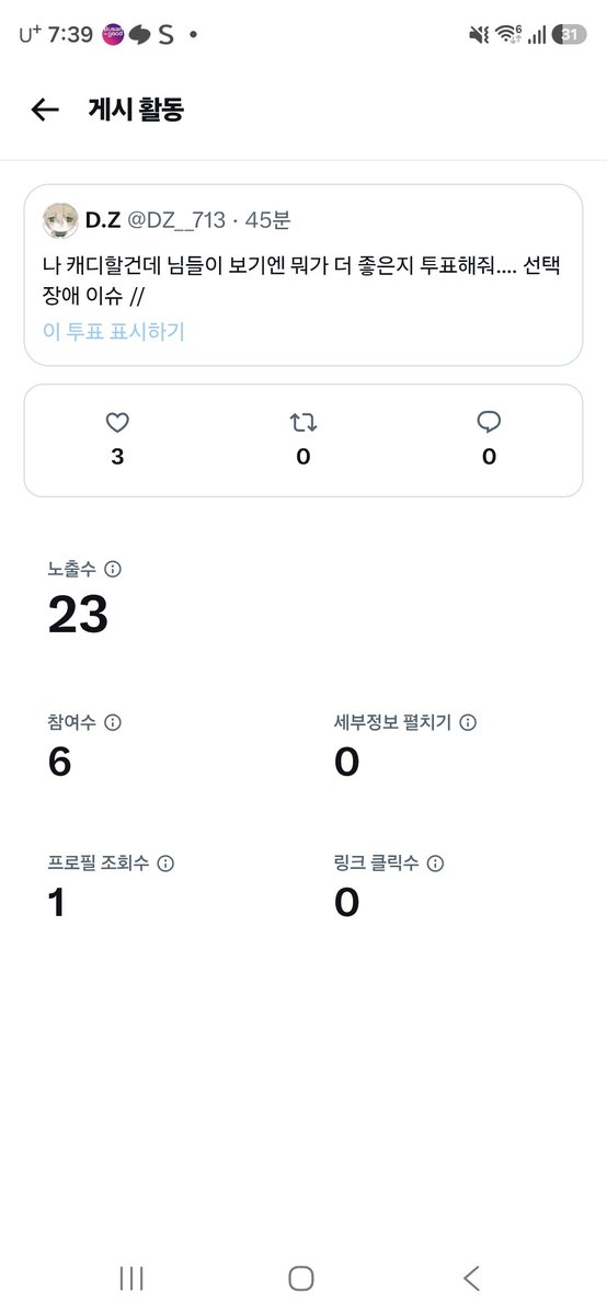 DZ__713's tweet photo. 으윽 ㅠㅠㅠㅠ 참여수는 느는데 투표 결과가 안떠 고장낫나봐....... 아 보고싶어 ㅠ https://t.co/1sSs56F5jj