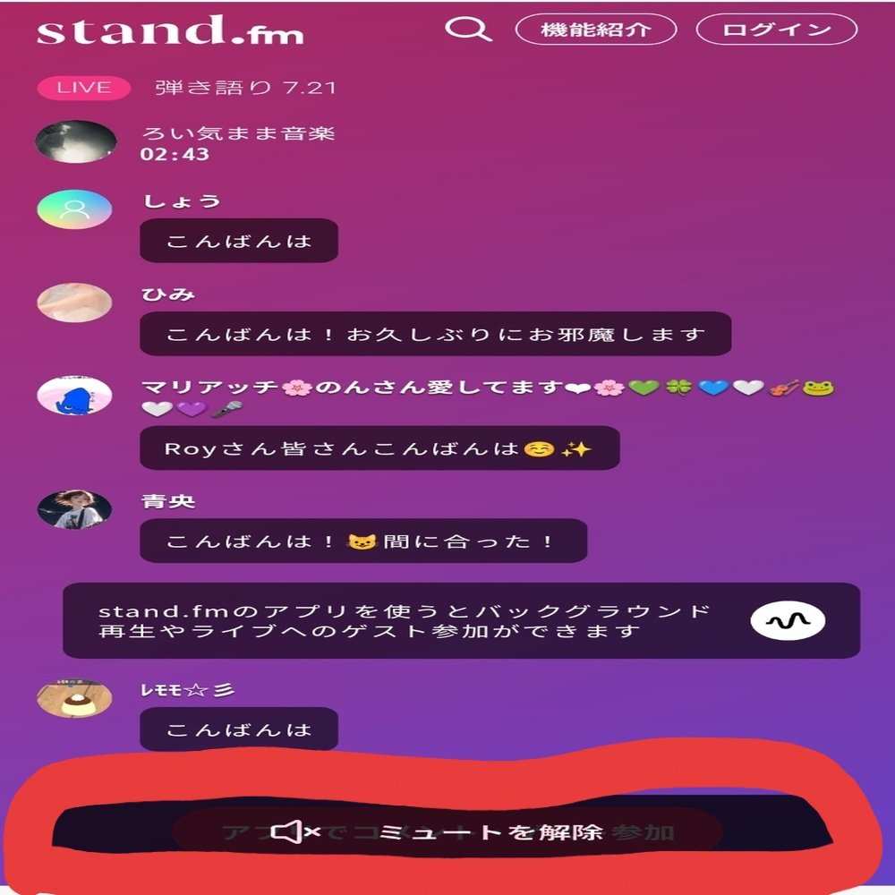 remomo777's tweet photo. 【ライブ配信中の場合】URLをタップしたら【ミュートを解除】をタップでブラウザ経由でもライブ配信 聴けます🐣✨ #弾き語り #スタンドFM https://t.co/pCFfg31ggQ