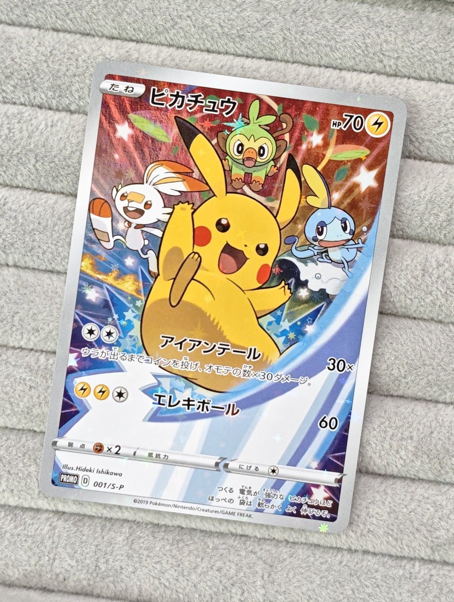 📣【#ポケカ 販売情報】📣 ⚡️「ピカチュウ」001/S-P⚡️ ご用意