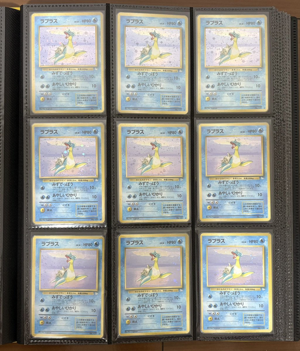 No.131 ラプラス 「化石の秘密」 #ポケモンカード #旧裏