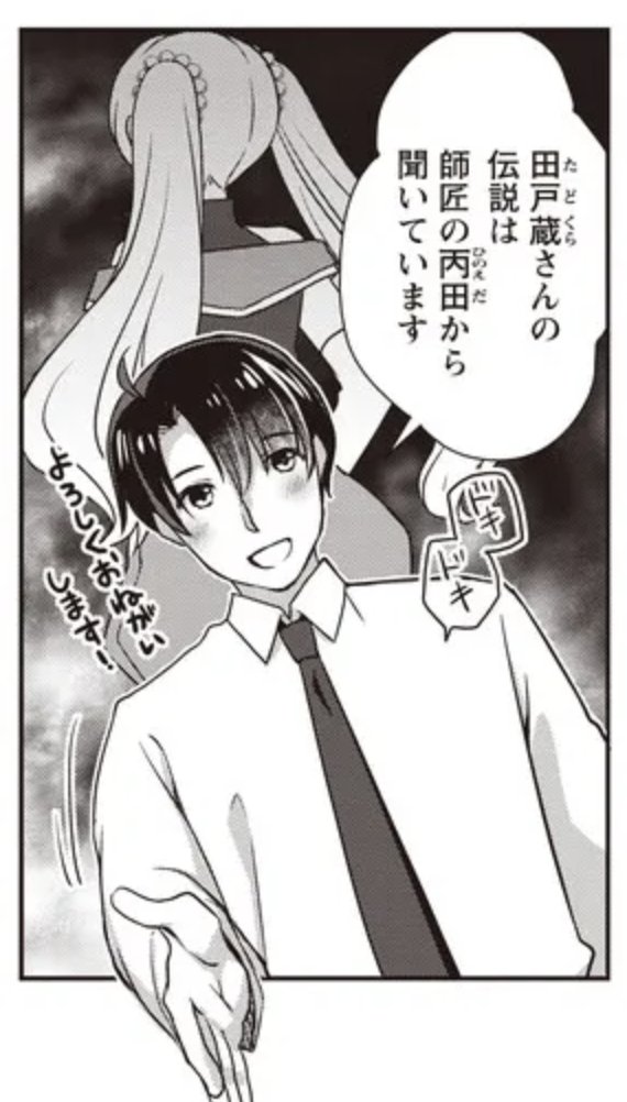 かなたろー@元最強探索者のおじさん。コミカライズ連載中。 tweet media