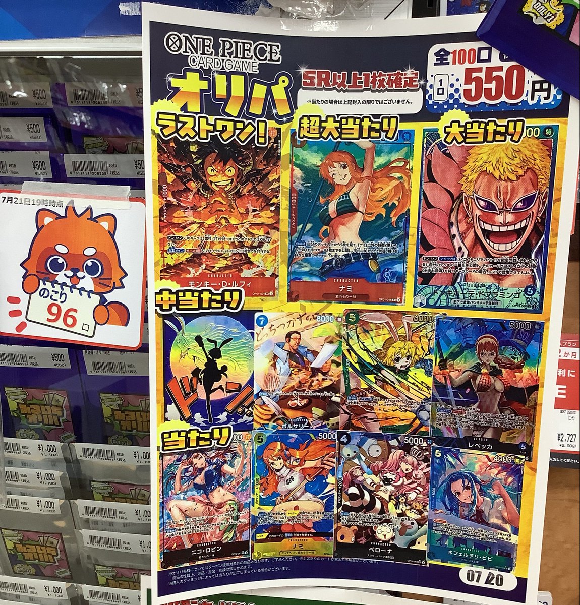 ポケカ2200円 残り 58口 ラストワン #ゼイユ ポケカ1100円 残り43口